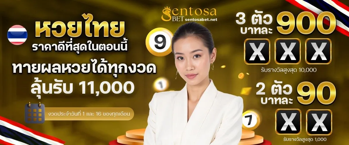 SENTOSABET