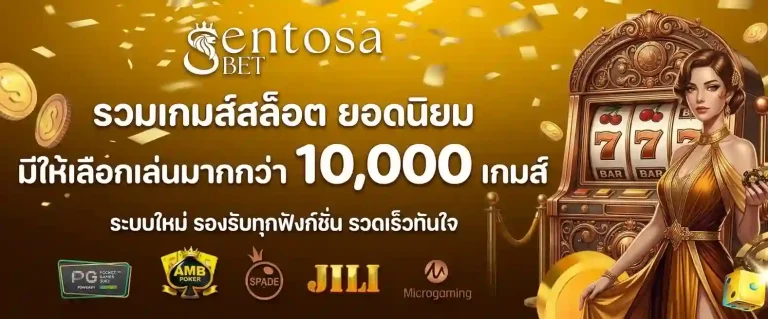 sentosabet